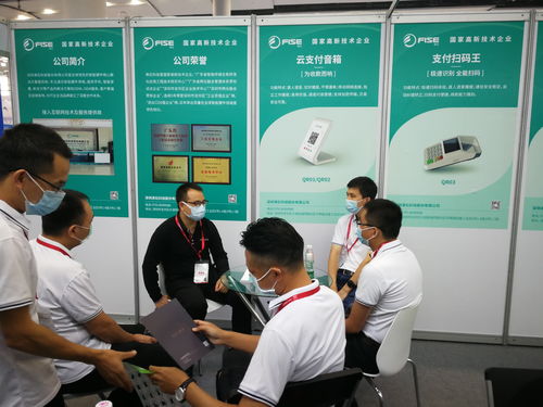 廣州商業(yè)支付系統(tǒng)及設(shè)備展開幕 沸石科技解讀移動(dòng)支付發(fā)展新趨勢(shì)